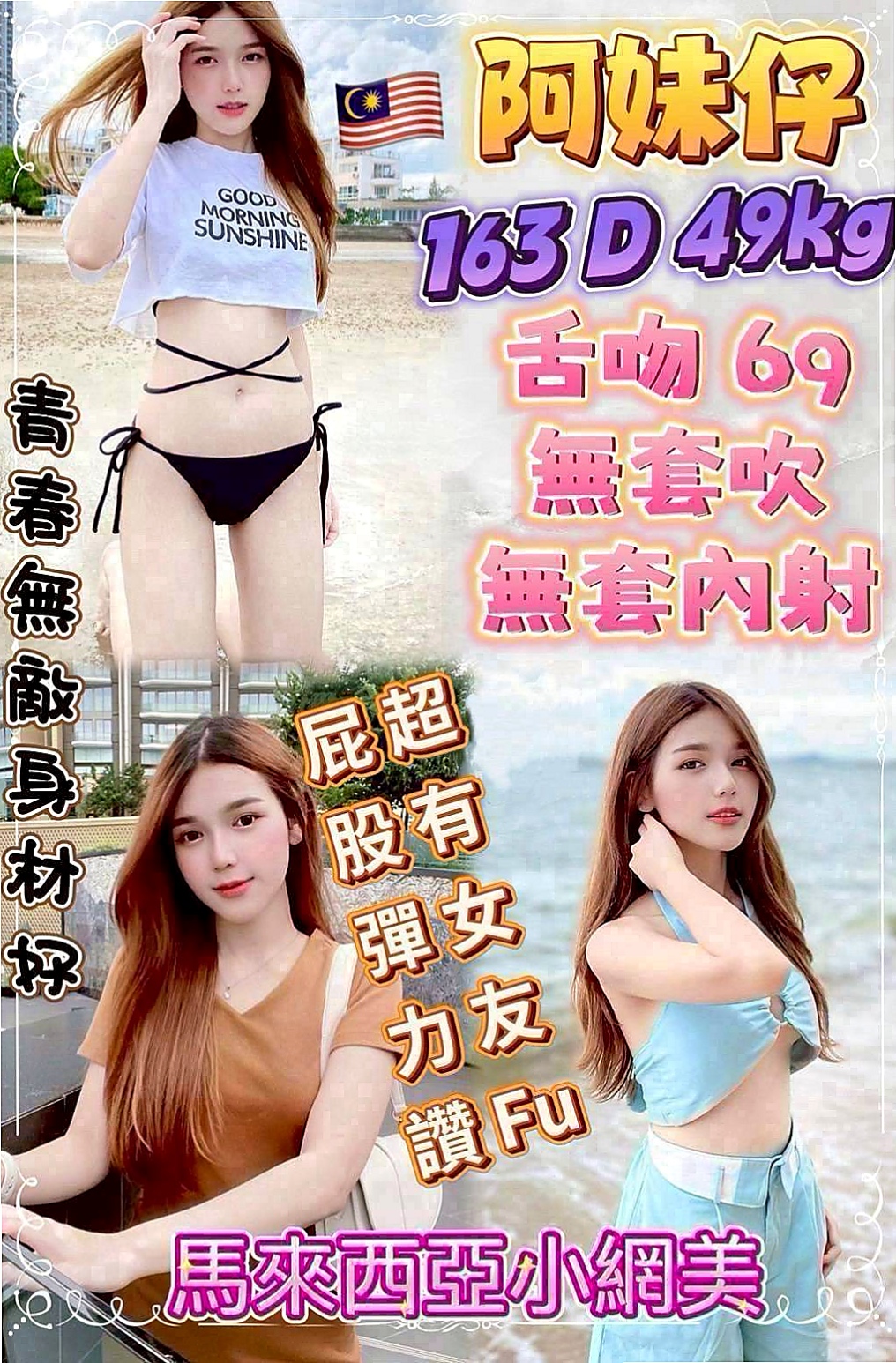 VIP首推！念潔，大奶人妻，來自新北定點茶